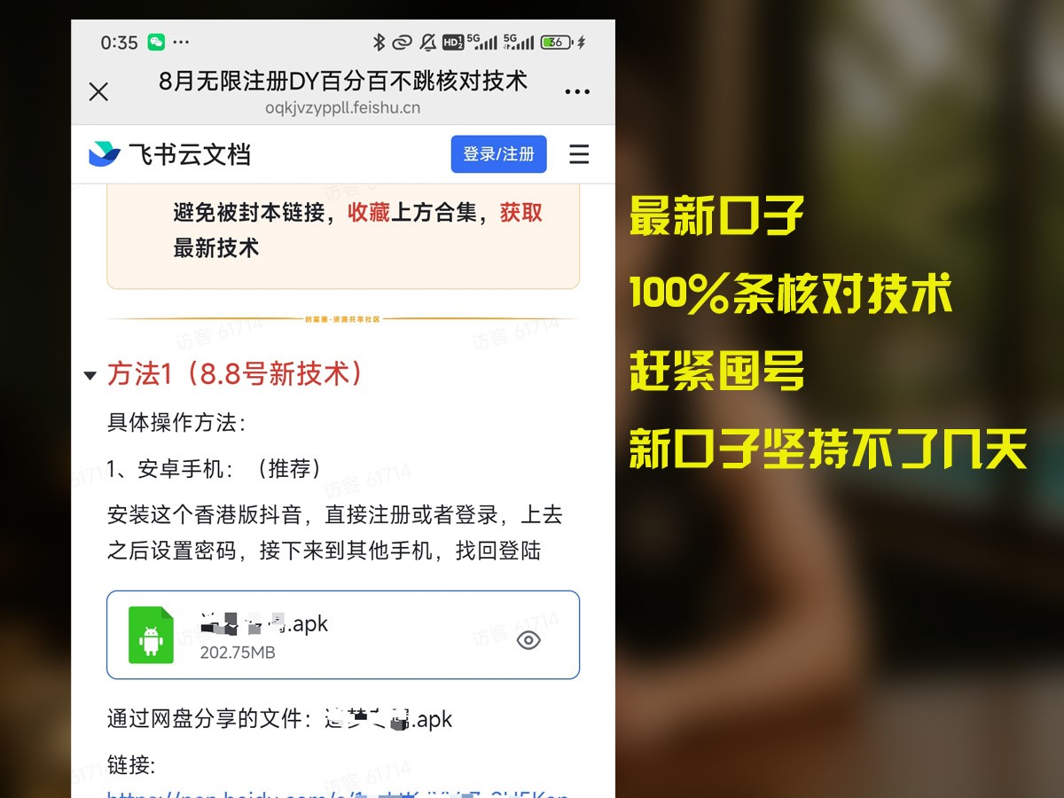 8月无限注册DY百分百不条核对技术，新口子抓紧囤号-雲鼎文化传媒