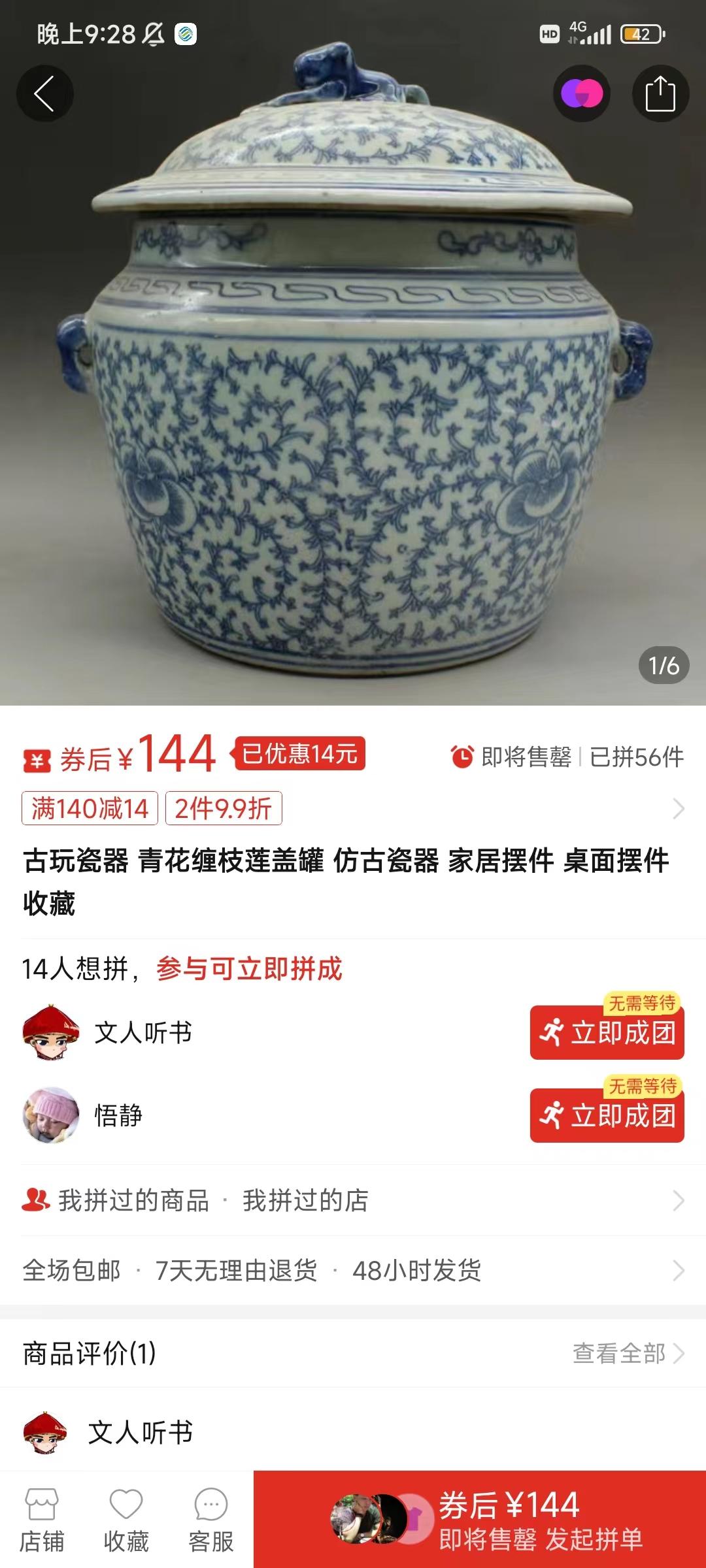 图片[4]-(9337期)咸鱼无货源古玩市场3.0最新玩法，轻松驾驭古玩市场，日利润轻松四位数！…-雲鼎文化传媒