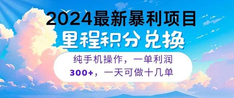 2024最新项目，冷门暴利，暑假马上就到了，整个假期都是高爆发期，一单…-雲鼎文化传媒