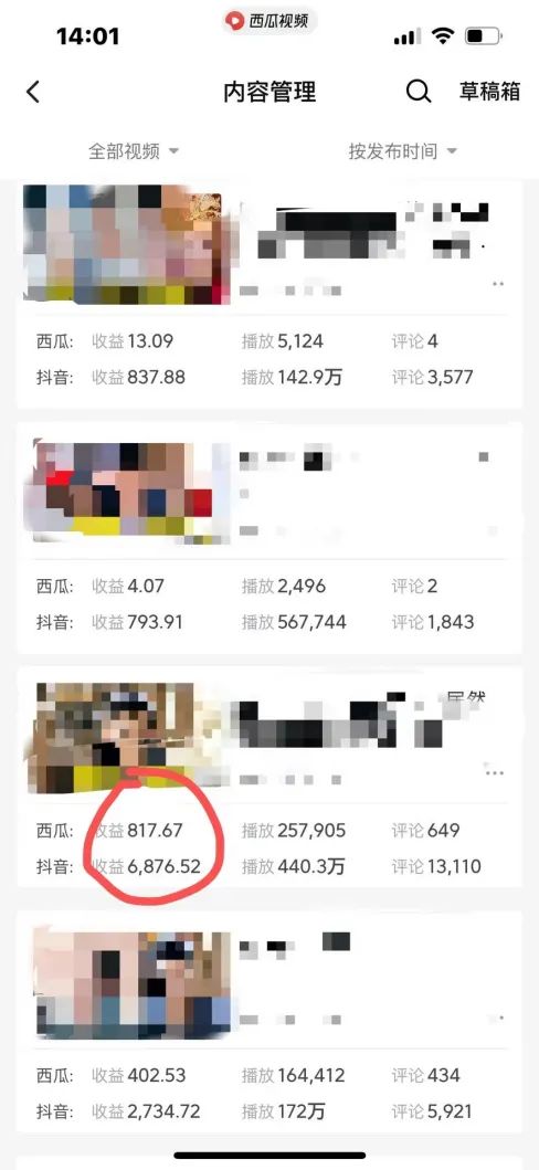 图片[2]-爆笑三国，条条爆款，5分钟1条原创视频，一条收益7000＋，一键分发多平…-雲鼎文化传媒