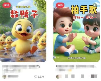 图片[2]-儿童益智早教，这个赛道赚翻了，利用AI一键生成原创视频，日入2000+，…-雲鼎文化传媒