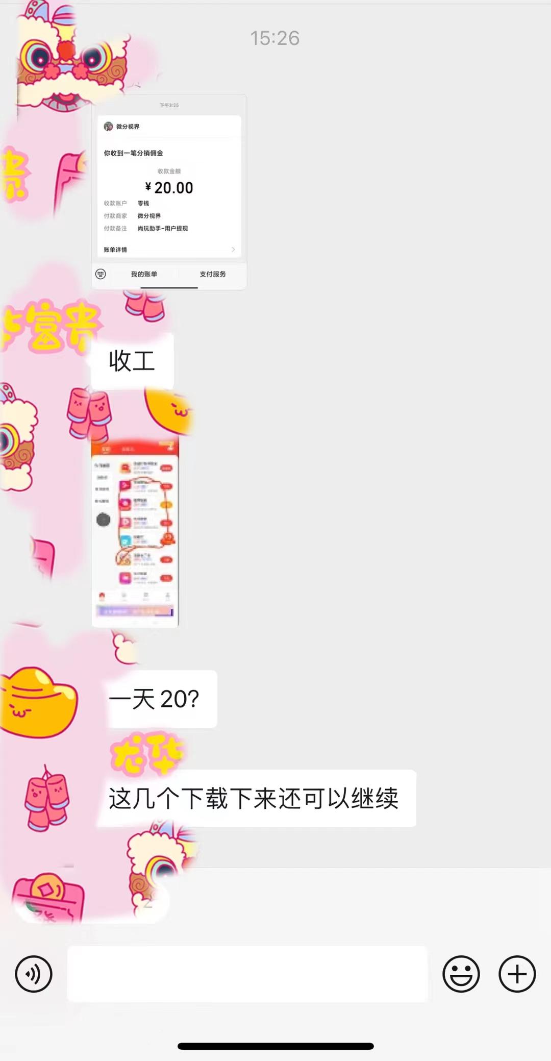 (8572期)手机简单看广告撸收益，单机日收益50-150+，有手机就能做，可批量放大-雲鼎文化传媒