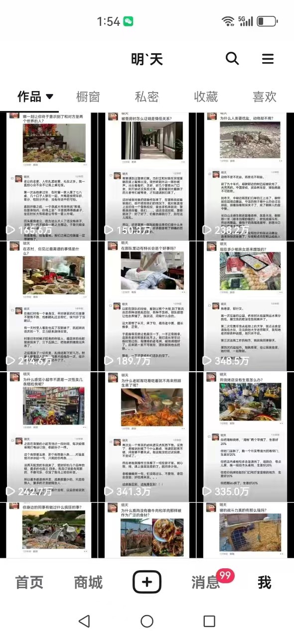 图片[4]-短视频创作者必看：从零开始打造爆款视频教程，日收益300+橱窗盈利秘诀-雲鼎文化传媒