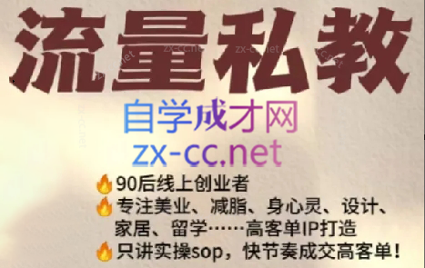 当儿姐姐·小红书流量私教-雲鼎文化传媒