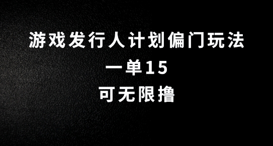 抖音无脑搬砖玩法拆解，一单15.可无限操作，限时玩法，早做早赚【揭秘】-雲鼎文化传媒