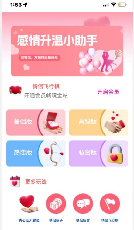 情侣飞行棋源码无授权，搭建即可用，免费分享，快来搭建赚钱把-雲鼎文化传媒