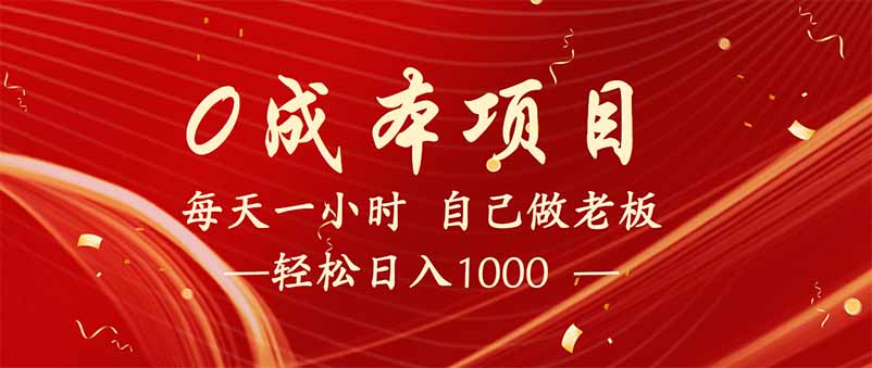 全新设计调度项目，每月被动收益，自己做老板！-雲鼎文化传媒