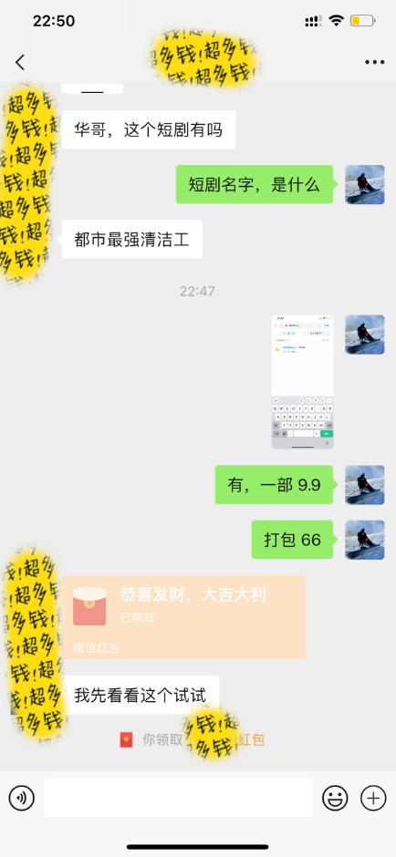 图片[2]-(9420期)最新短剧玩法，暴力变现日入1000+私域零成本操作，全程干货(附1400G短剧)-雲鼎文化传媒
