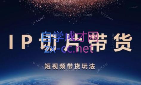 吉同学·IP剪辑师内部课程(挂车视频)-雲鼎文化传媒