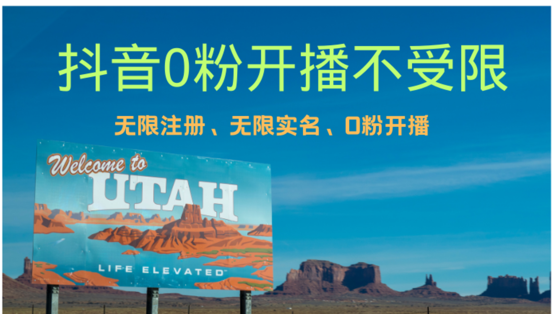 抖音无限实名技术3.0，一个身分证可以实名无数个抖音，几分钟一个自己…-雲鼎文化传媒