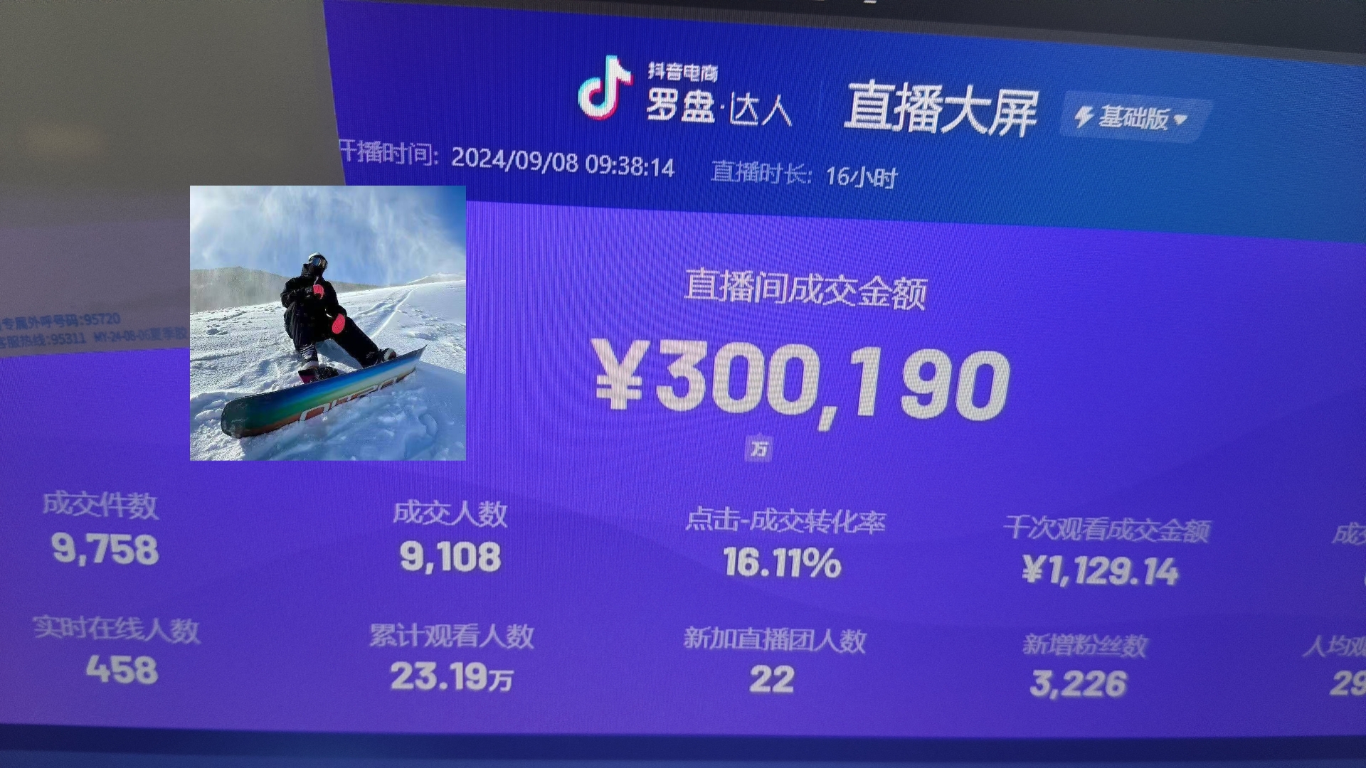 抖音无人直播带货挂机，小白的梦想之路 全天24小时收益不间断真正管道收益-雲鼎文化传媒