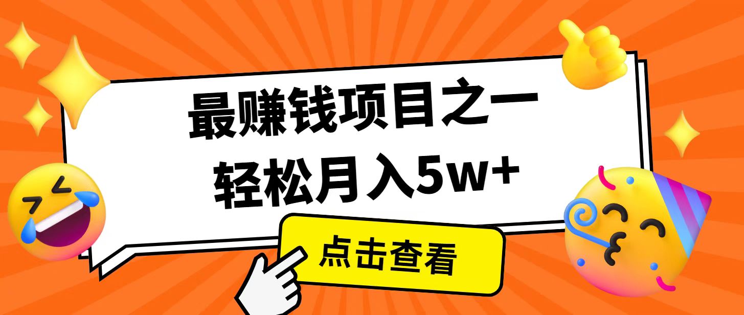 全网首发！7天赚了2.4w，2025利润超级高！风口项目！-雲鼎文化传媒