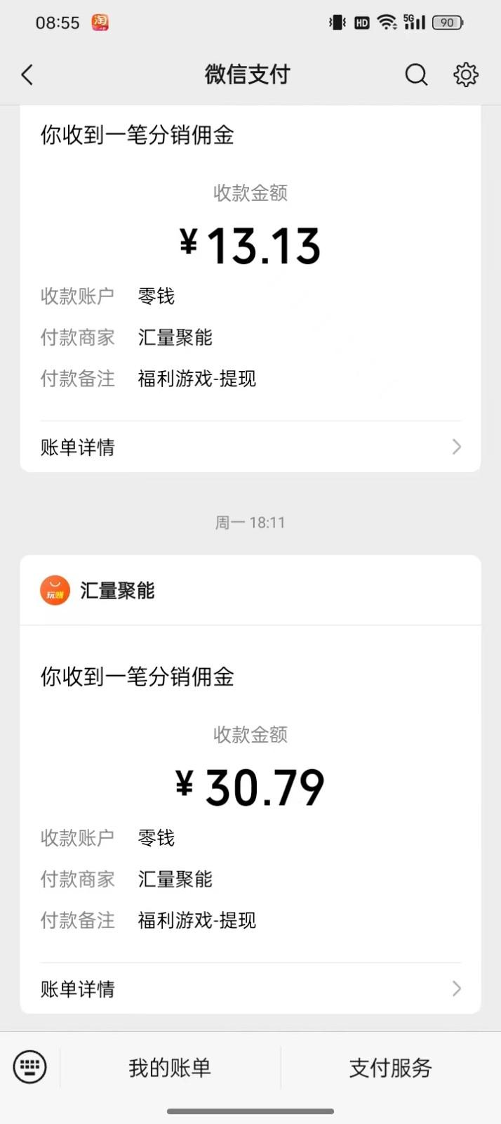 图片[1]-2024最新手机看广告项目，单手机日入20-30+，零门槛，只需一部安卓手机，小白专属-雲鼎文化传媒