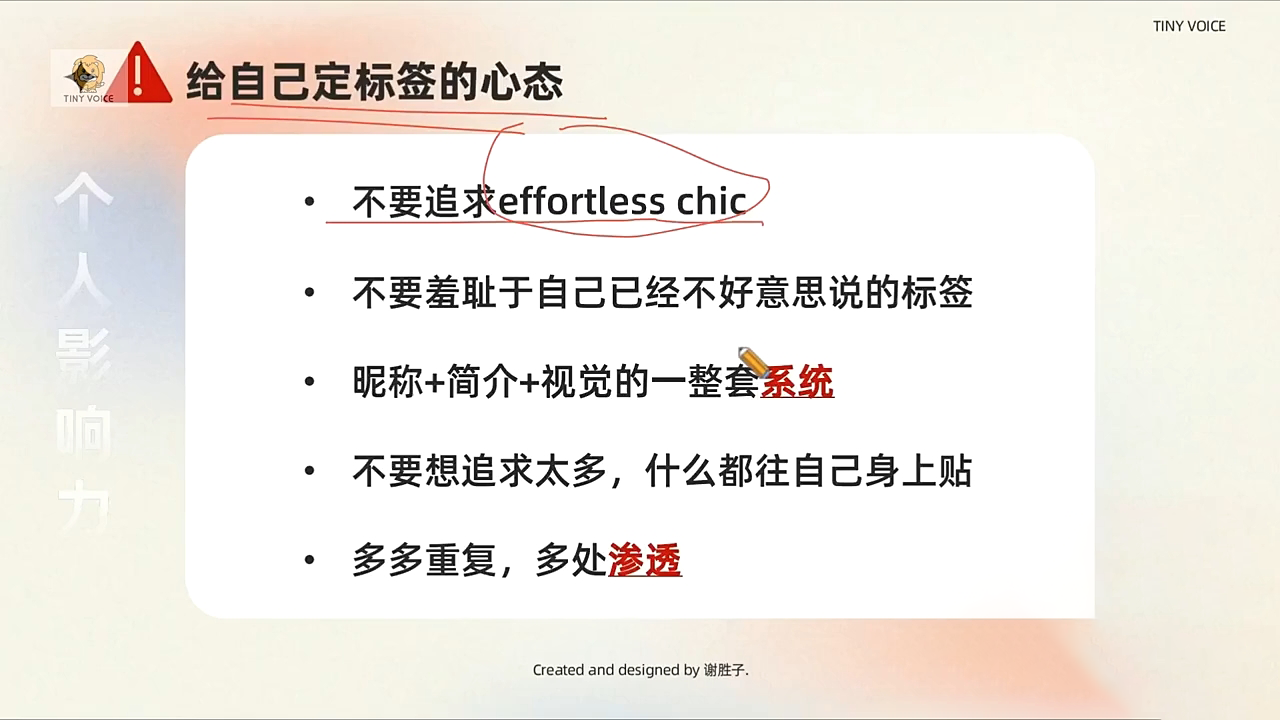 谢胜子·个人影响力打造训练营-雲鼎文化传媒