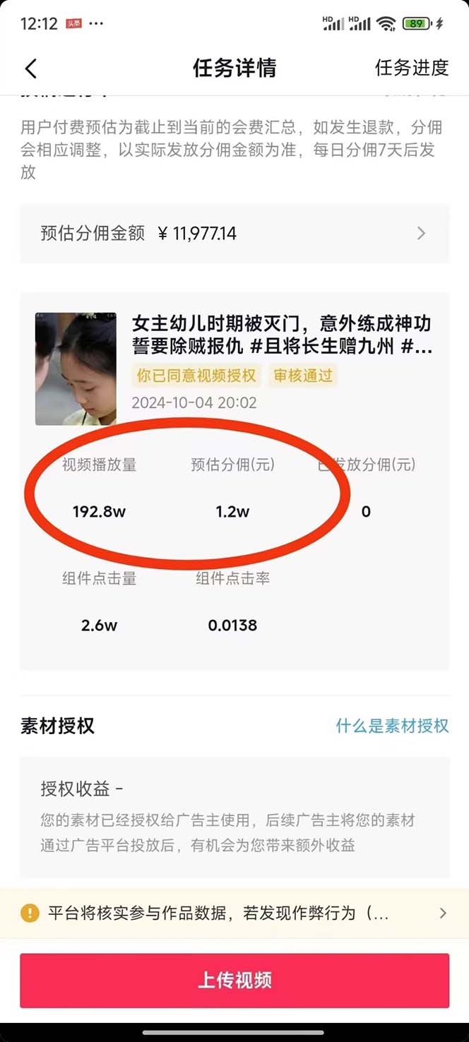 图片[2]-2024最火爆的项目短剧推广实操课 一条视频变现5万+(附软件工具-雲鼎文化传媒