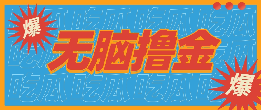 无脑搬砖赚钱项目，利用AI工具零成本零门槛新手也能简单上手操作，月入万元！-雲鼎文化传媒