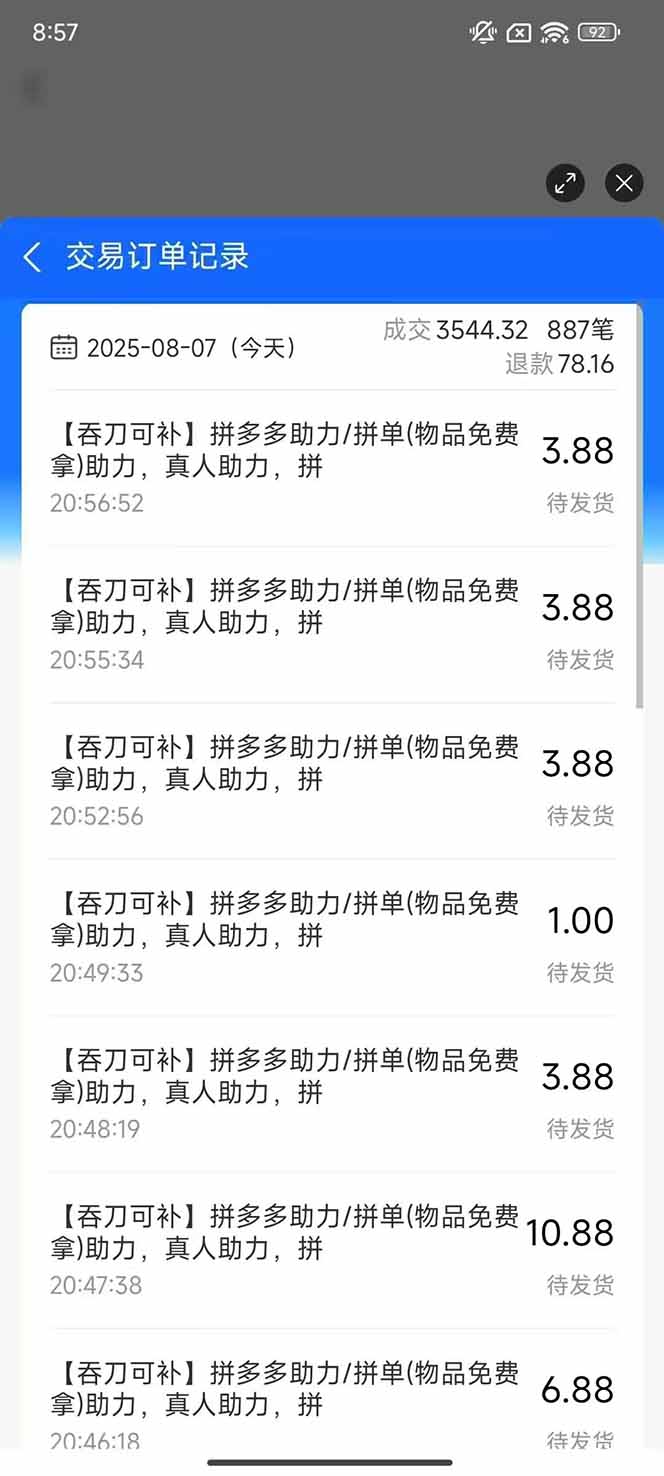 图片[1]-闲鱼卖拼多多助力项目4.0玩法，蓝海市场小白也能日入1000-雲鼎文化传媒