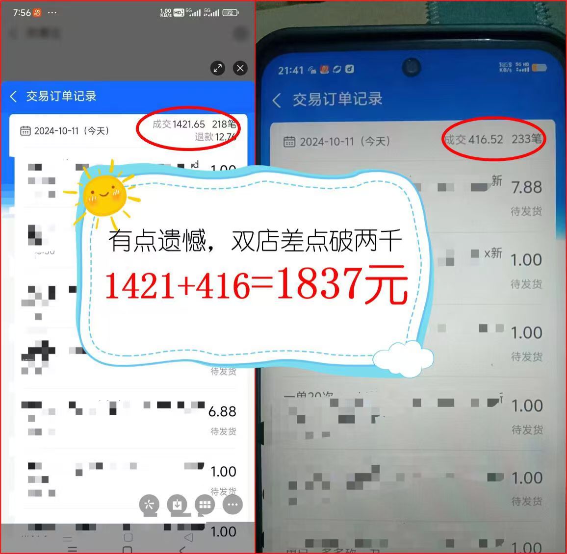 图片[2]-2024年闲鱼虚拟资产 日入2000+ 利用人性 让客户上瘾 不停地复购-雲鼎文化传媒