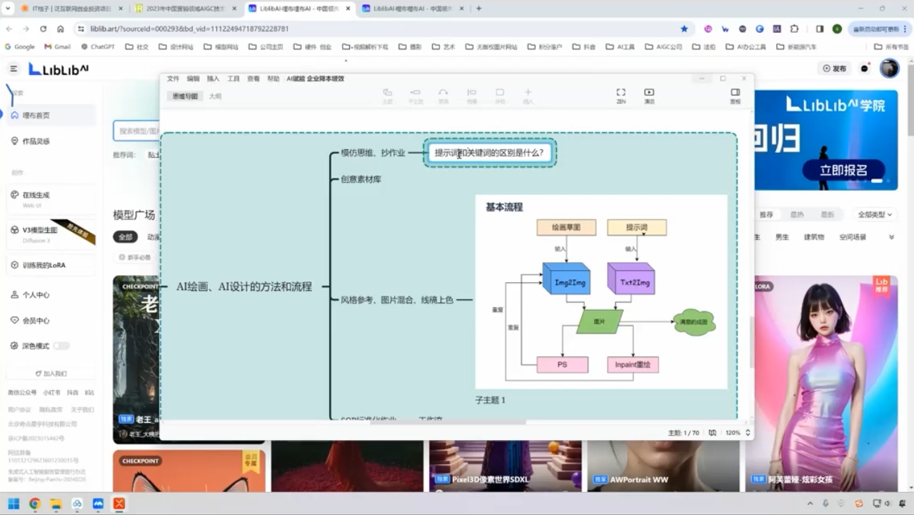 郑十兄·AI实操训练营二期-雲鼎文化传媒