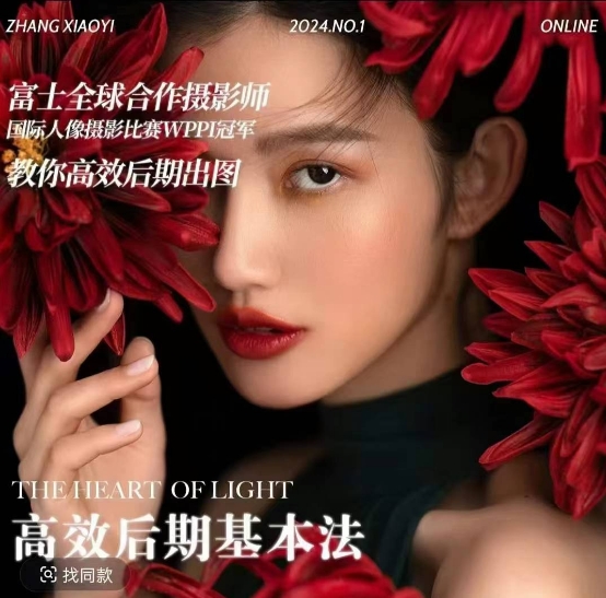 高效后期基本法，高效基础课程+进阶商业课程，教你高效后期出图-雲鼎文化传媒