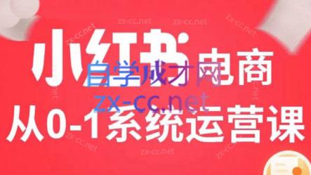 徐徐kena·小红书短视频带货实战-雲鼎文化传媒