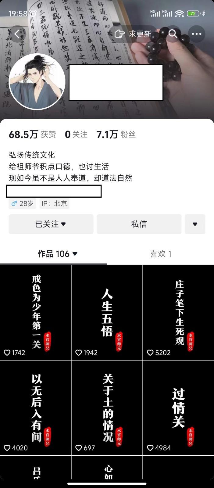 图片[1]-抖音橱窗带货新玩法，单日收益500+，操作简单，条条爆款-雲鼎文化传媒