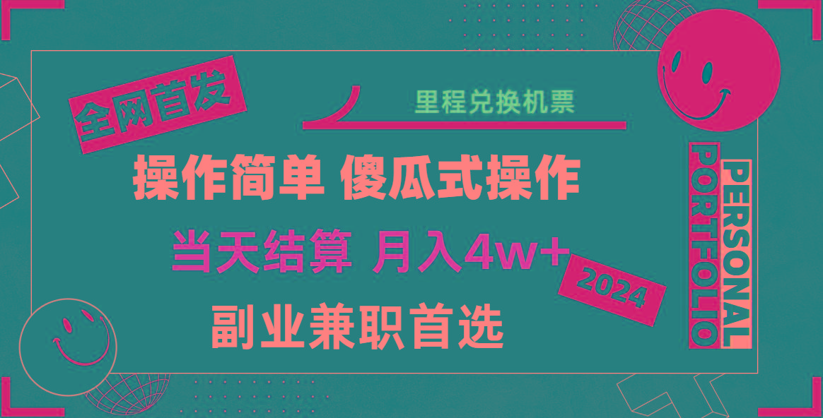 2024年全网暴力引流，傻瓜式纯手机操作，利润空间巨大，日入3000+小白必学！-雲鼎文化传媒