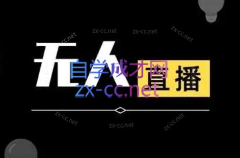 宝子哥·无人直播-非实时防风技术(更新8月)-雲鼎文化传媒