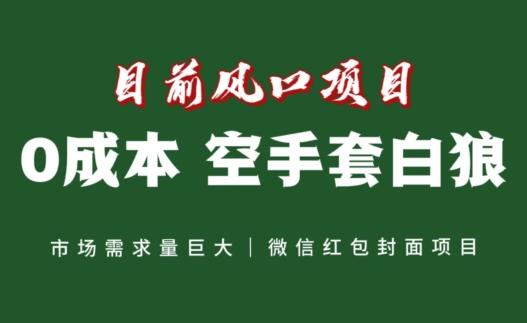 风口项目，空手套白狼项目，一键生成自己店铺赚取佣金，0投资高回报-雲鼎文化传媒
