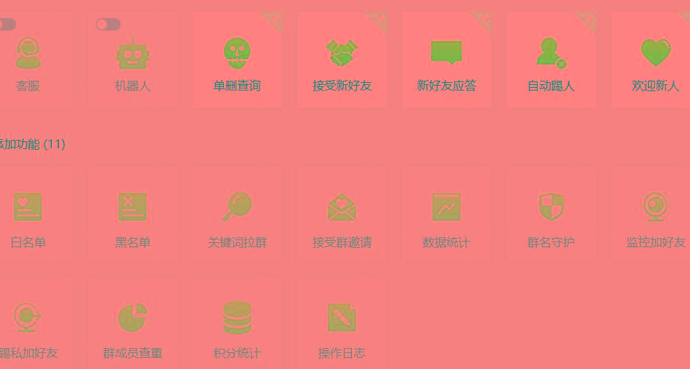 (8580期)功能齐全的微信自动清粉软件，可自用可变现，一天400+，0成本免费分享-雲鼎文化传媒