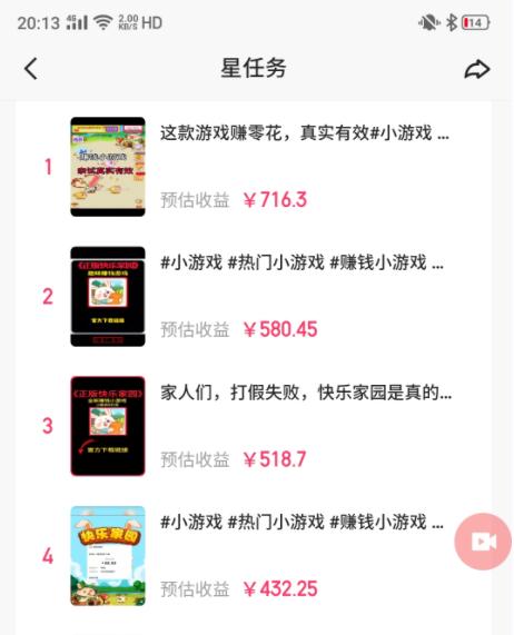 图片[1]-(9689期)快手磁力聚星小铃铛另类玩法，暴力变现日入500+小白简单上手无脑操作就可以-雲鼎文化传媒