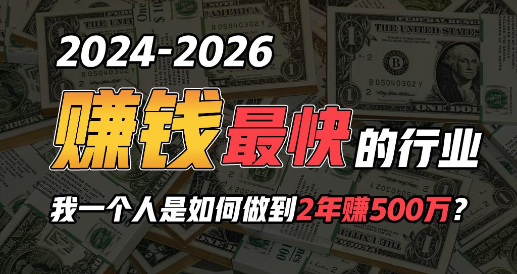 (9820期)2024年如何通过“卖项目”实现年入100万-雲鼎文化传媒