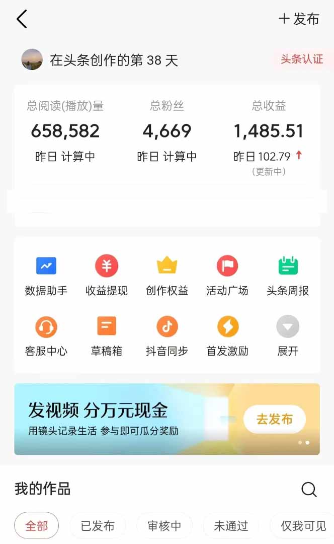 图片[1]-头条号托管躺赚项目，长期稳定，可做五年，每天十分钟，收益几百块-雲鼎文化传媒