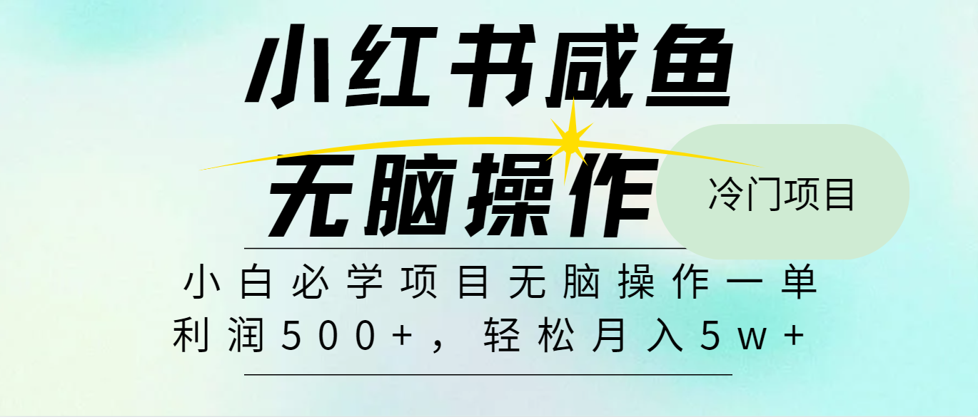 全网首发2024最热门赚钱暴利手机操作项目，简单无脑操作，每单利润最少500+-雲鼎文化传媒