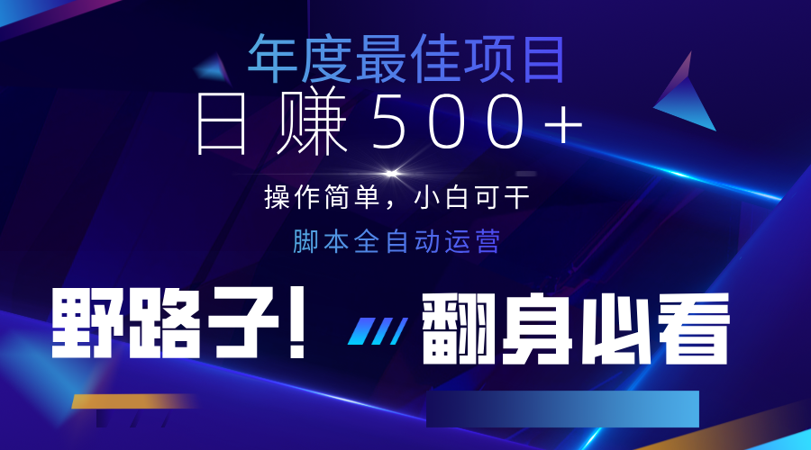 云机全自动答题日赚500+，轻松实现睡后收益，操作简单，2025最新野路子，翻身必看-雲鼎文化传媒