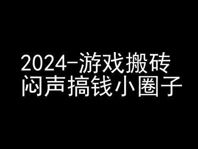 2024游戏搬砖项目，快手磁力聚星撸收益，闷声搞钱小圈子-雲鼎文化传媒