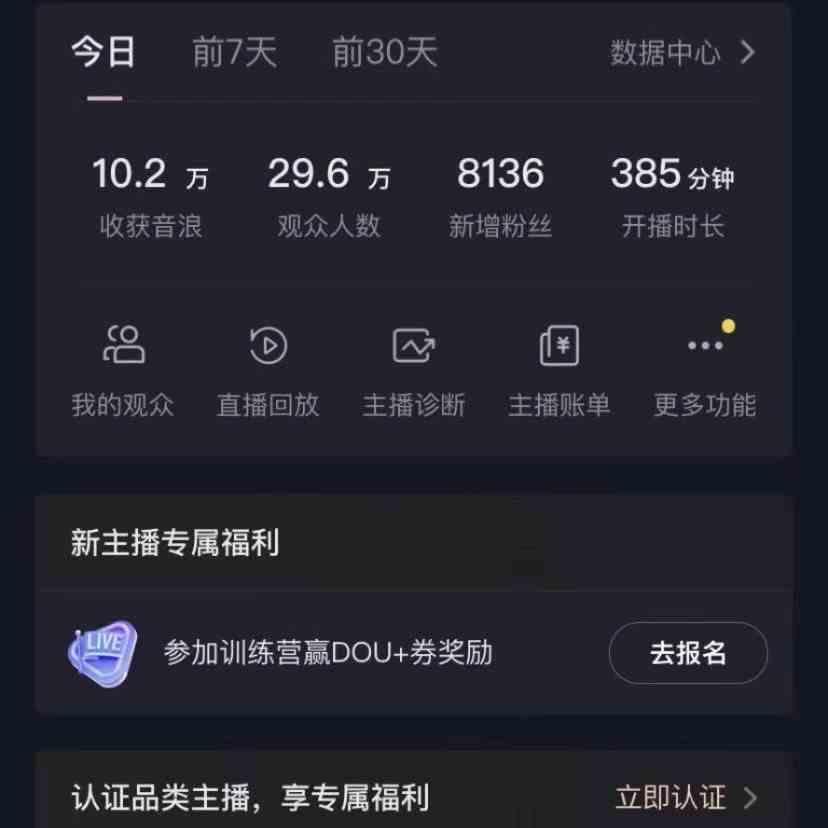 图片[2]-无人直播助眠项目，无脑挂机，操作简单，解放双手，礼物刷不停-雲鼎文化传媒