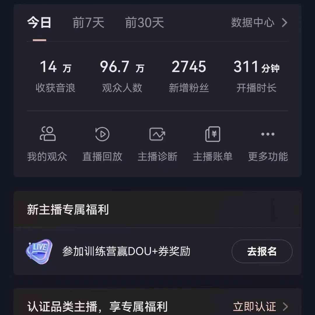 图片[1]-无人直播助眠项目，无脑挂机，操作简单，解放双手，礼物刷不停-雲鼎文化传媒