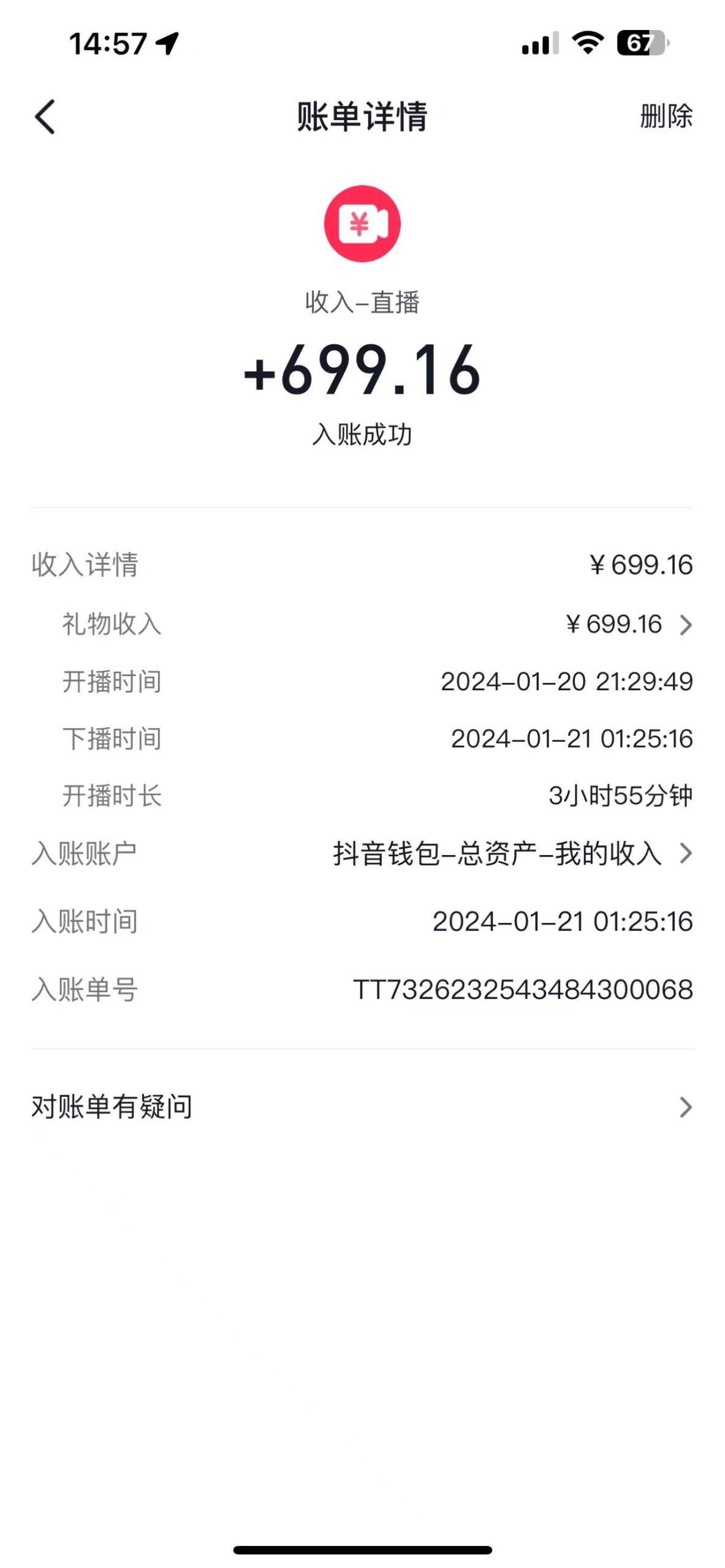 图片[1]-(9305期)2024抖音直播短剧变现最新玩法，不提示版权违规 日入600+零基础 小白可操作-雲鼎文化传媒