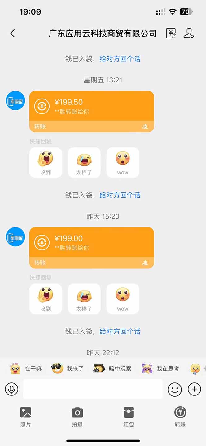 图片[2]-应用云脚本全自动下载拉新，小白也能轻松日入1000+-雲鼎文化传媒