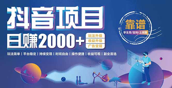 抖音小游戏项目：日收益2000+暴利逆袭，玩法简单|平台稳定|持续变现-雲鼎文化传媒