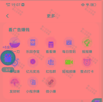 图片[1]-(新)广告掘金蓝海项目二，0门槛提现，适合小白 宝妈 自由工作者 长期稳定-雲鼎文化传媒