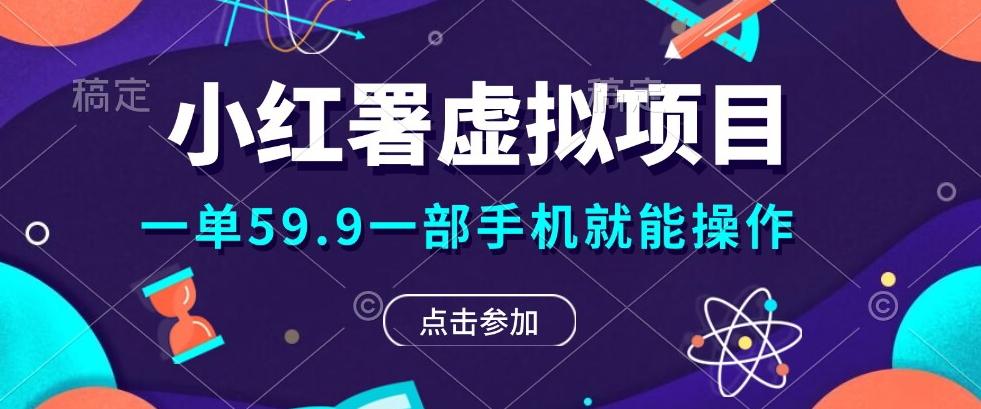 0成本0门槛的暴利项目，可以长期操作，一部手机就能在家赚米-雲鼎文化传媒