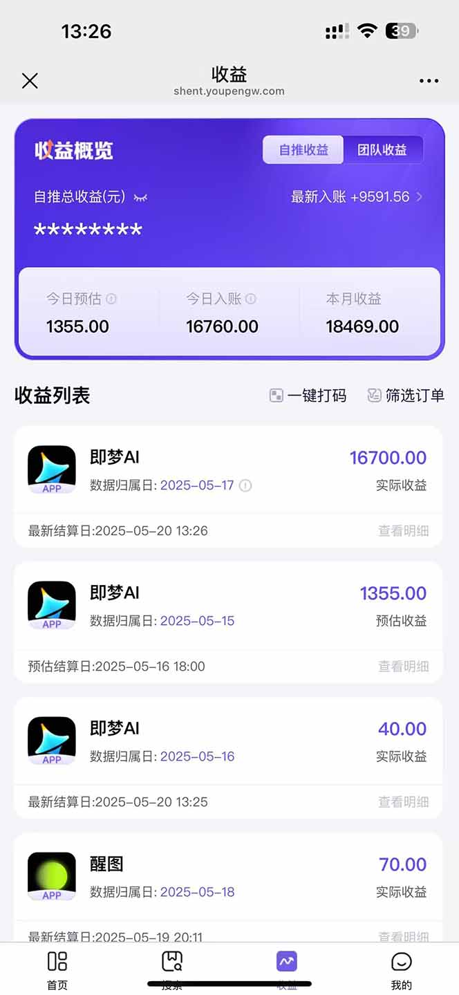 图片[3]-即梦APP推广爆力拉新，收益上限极高，月入6位数，AI风口落地实操项目。-雲鼎文化传媒