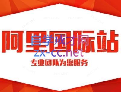 张杰老师·外贸国际站运营顾问-雲鼎文化传媒