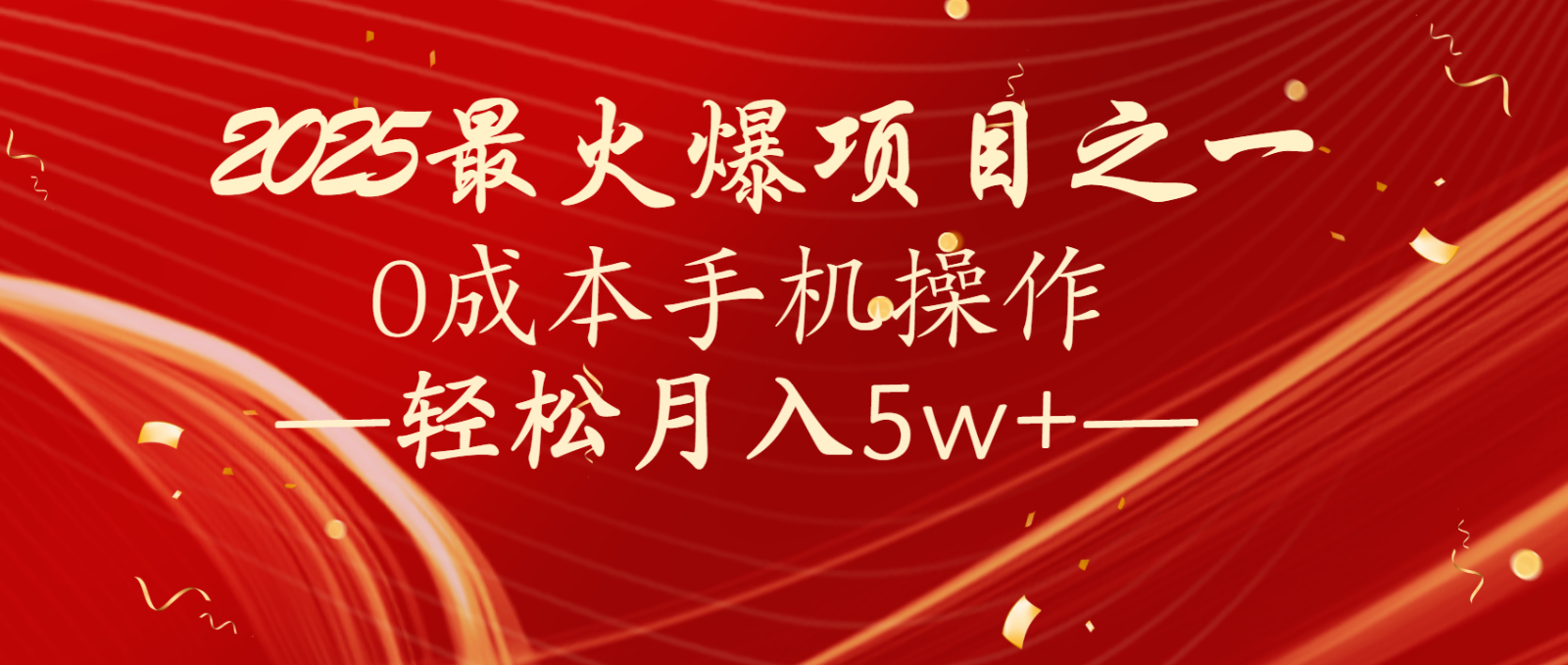 全网首发！设计调度项目，每月被动收益，自己做老板！轻松月入5万+-雲鼎文化传媒