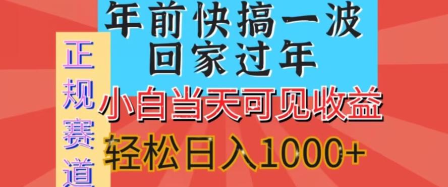 新风口，视频号短剧，简单粗暴，可矩阵操作，小白当天可见收益，轻松日入1000+-雲鼎文化传媒