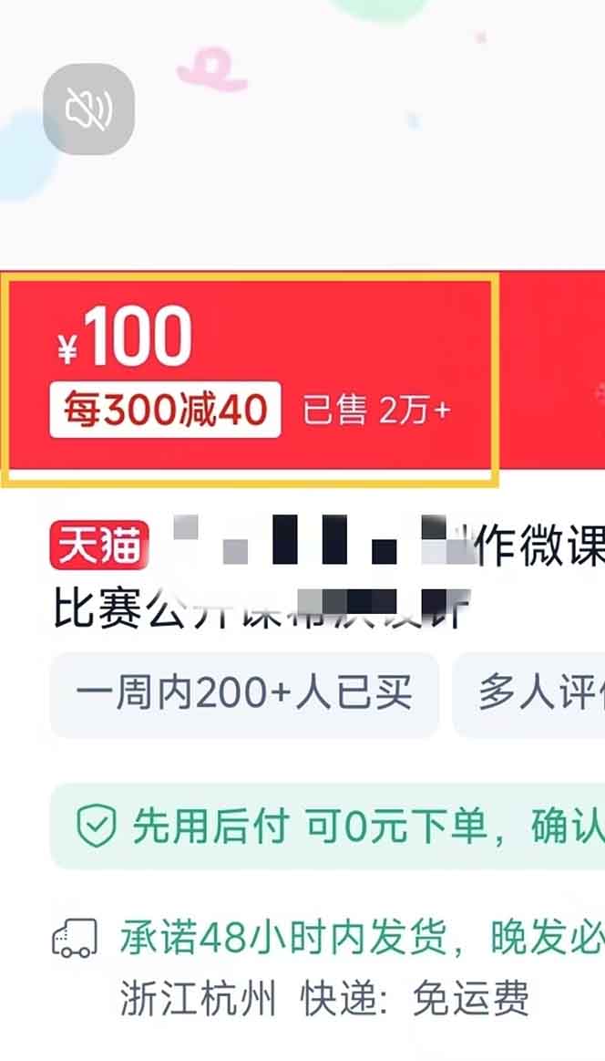 图片[2]-揭秘微课制作，0成本高收益，真正蓝海好项目，AI助力，小白一学就会，…-雲鼎文化传媒