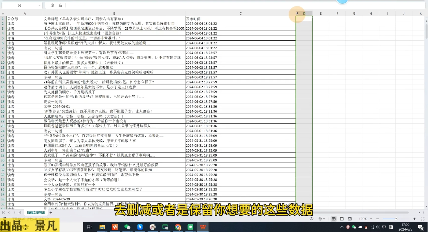 第九公社·ai微头条项目(更新2024)-雲鼎文化传媒