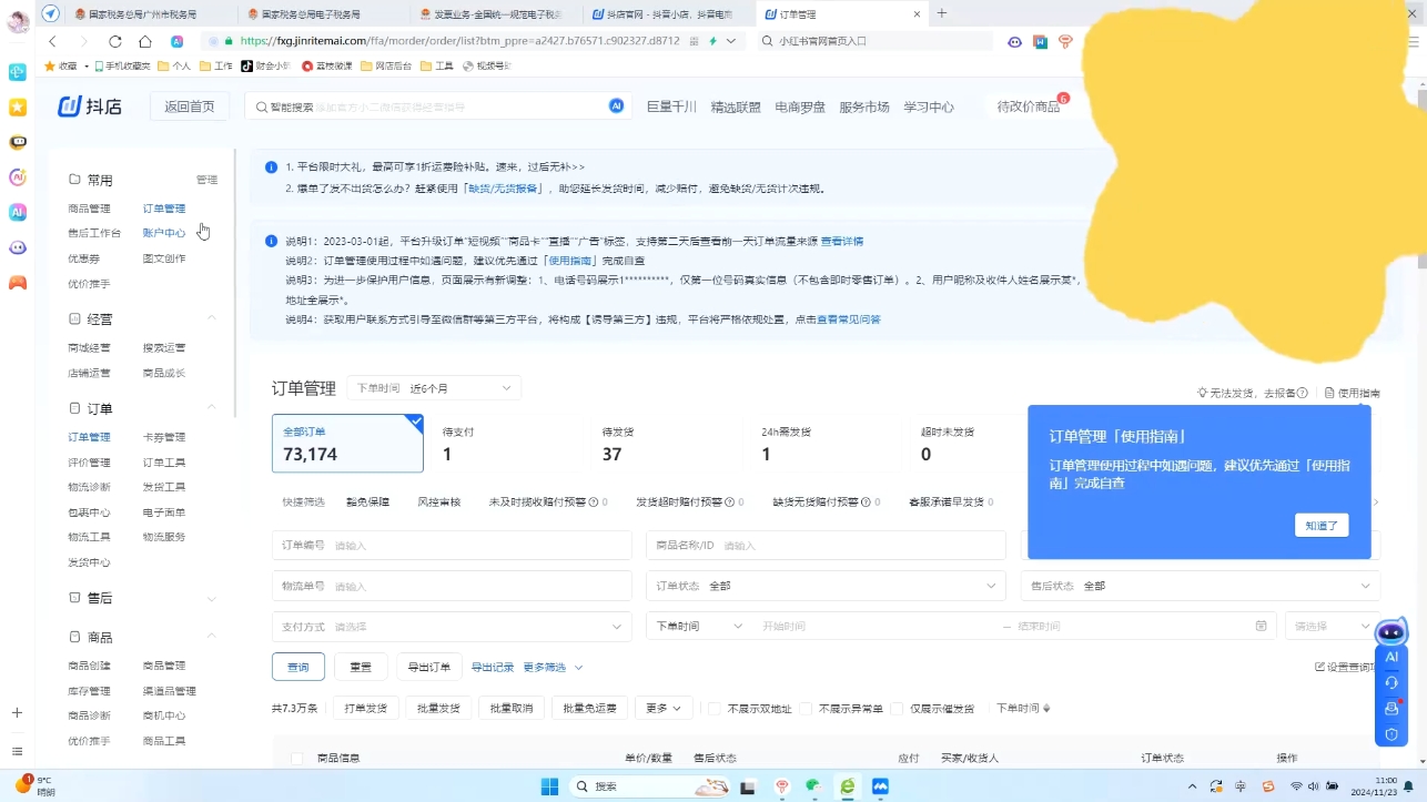 抖音小店对账全攻略：轻松掌握电商财务管理-雲鼎文化传媒